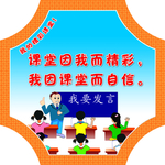 学校造型版面