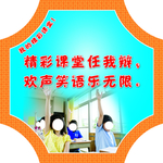 学校造型版面