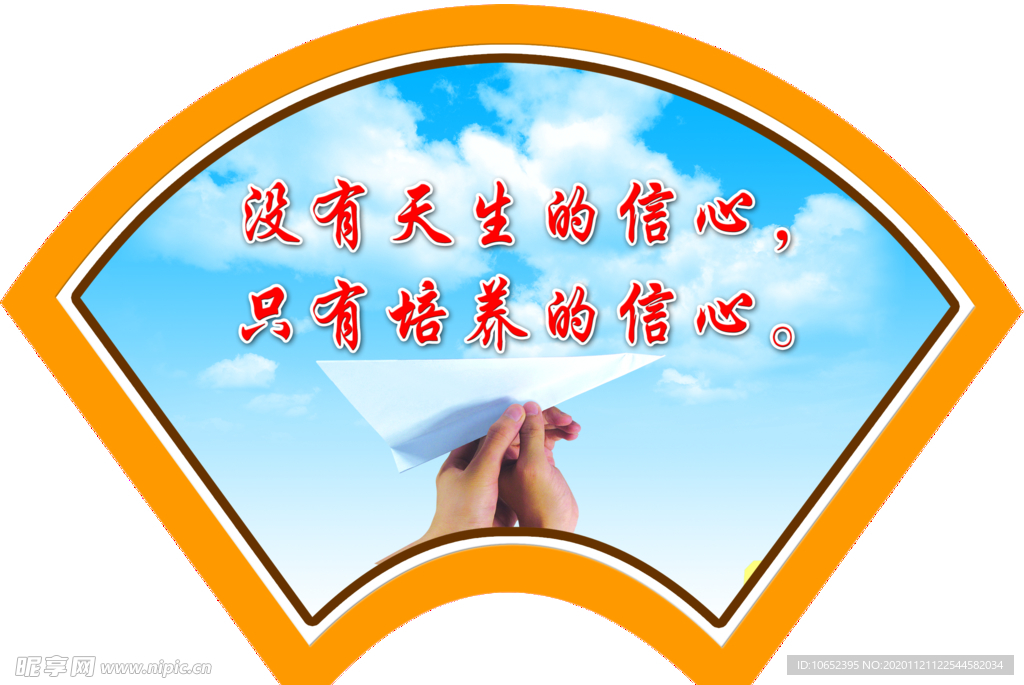 学校造型版面