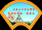 学校造型版面