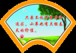 学校造型版面