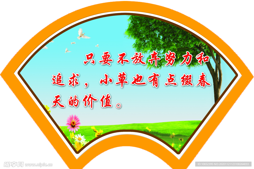 学校造型版面
