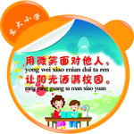 学校造型版面