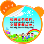 学校造型版面