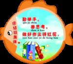 幼儿园造型版面