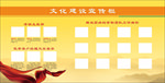 企业文化宣传栏