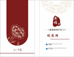 门业名片