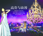 灯饰海报