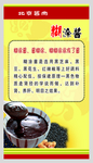 美食海报