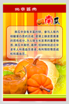 美食海报