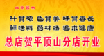饭店版面