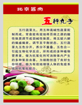 美食文化版面