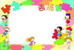 学生幼儿表扬信奖状