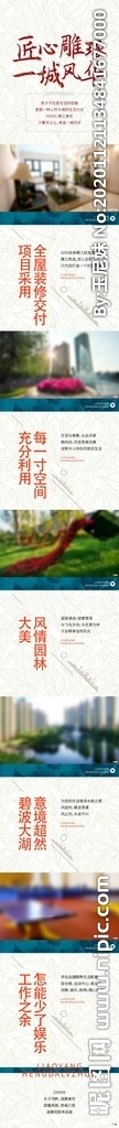 长图