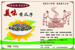 美味香瓜子