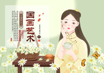 中国风