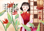 中国风