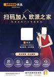 欧派 孙俪 直播 服务 之家
