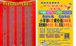 冲刺班