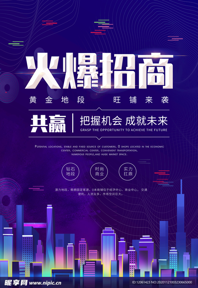 招商