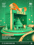 圣诞海报