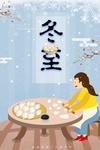 冬至吃饺子
