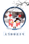 大雪