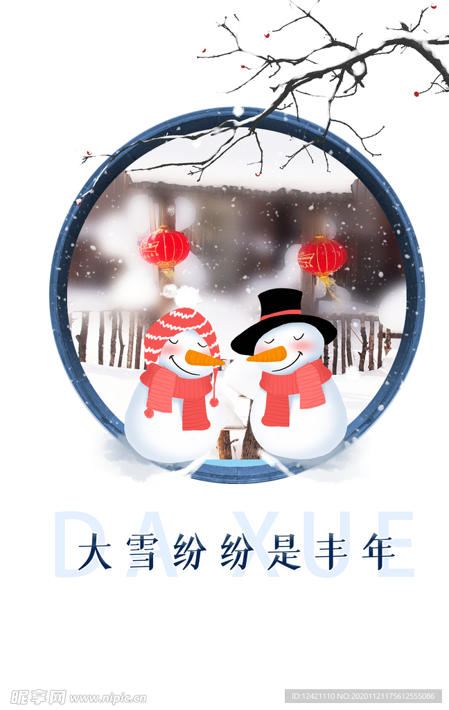 大雪