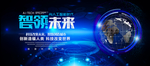 科技