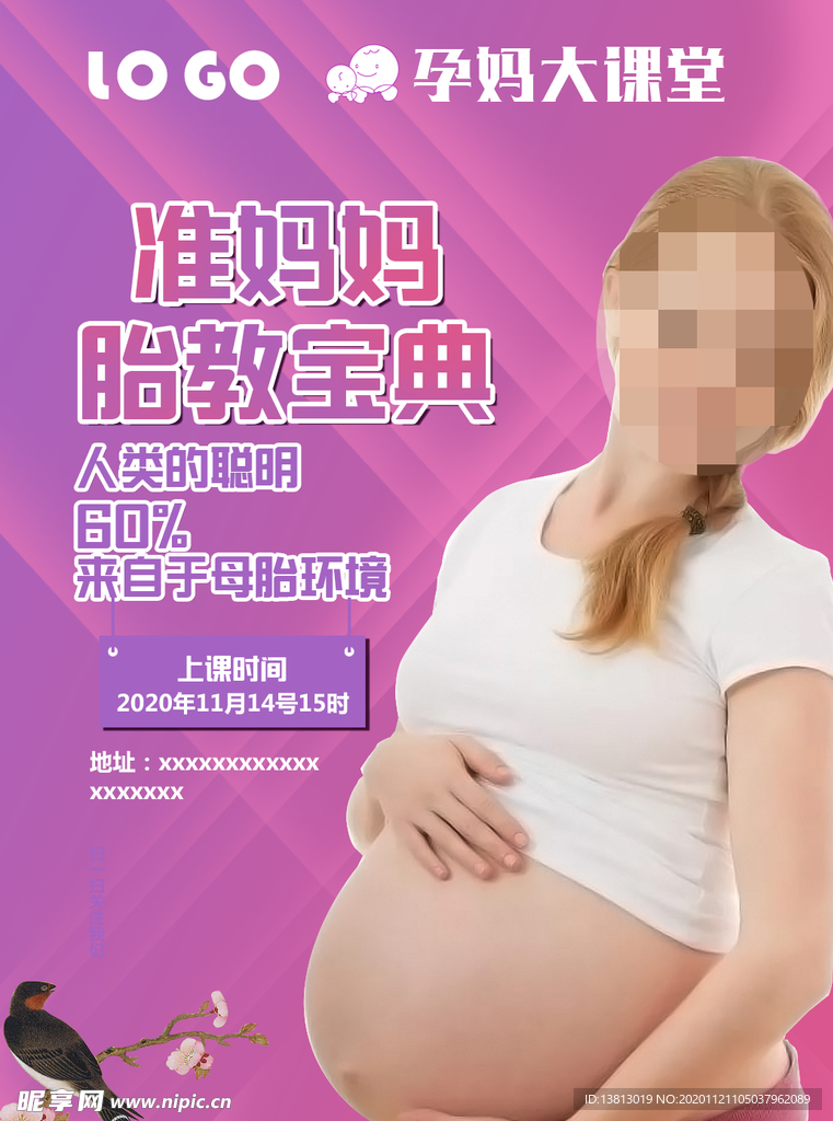 孕妈胎教微信宣传图