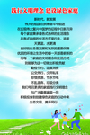 践行文明理念 建设绿色家庭