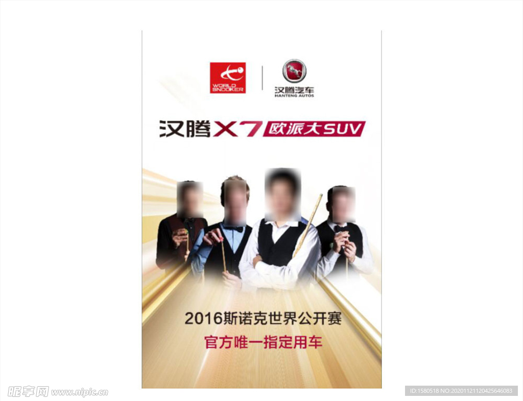 活动广告物料