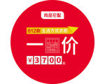 活动物料地贴设计