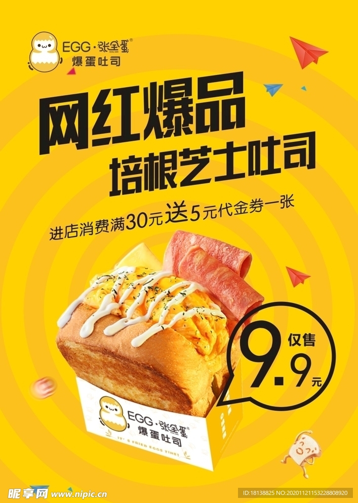 网红爆品dm