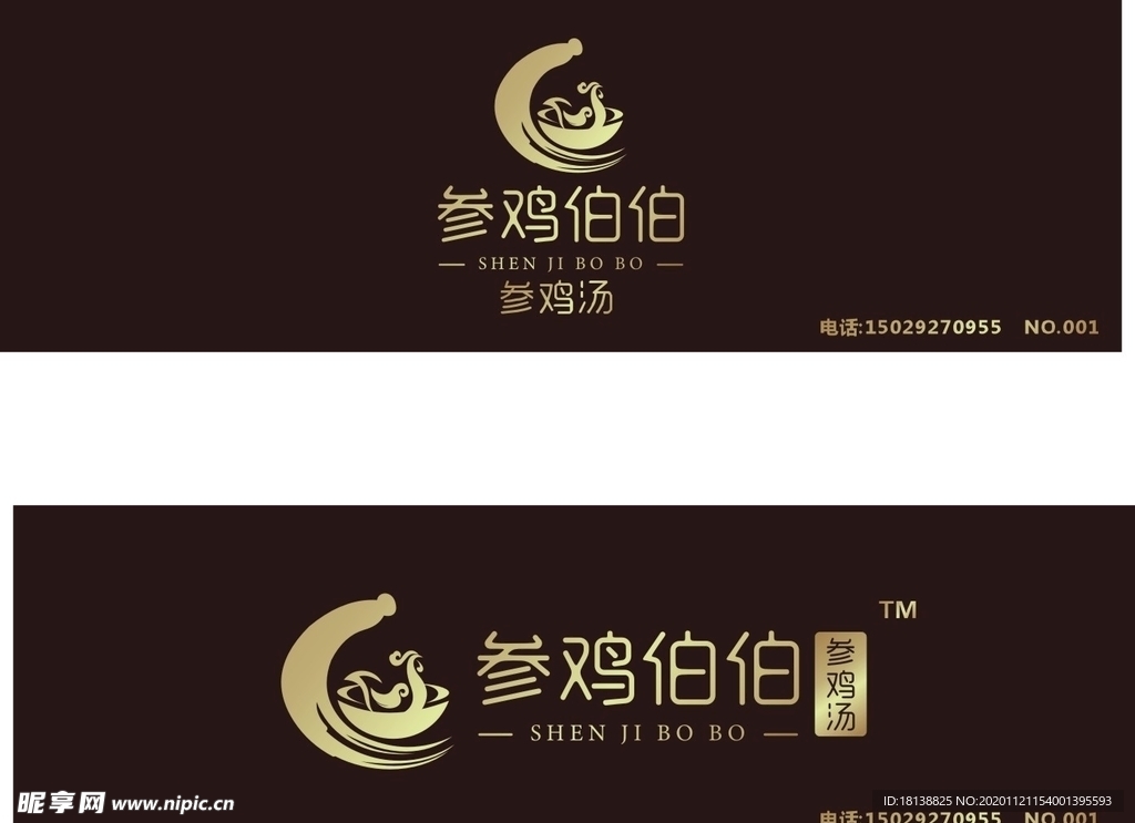 参鸡伯伯