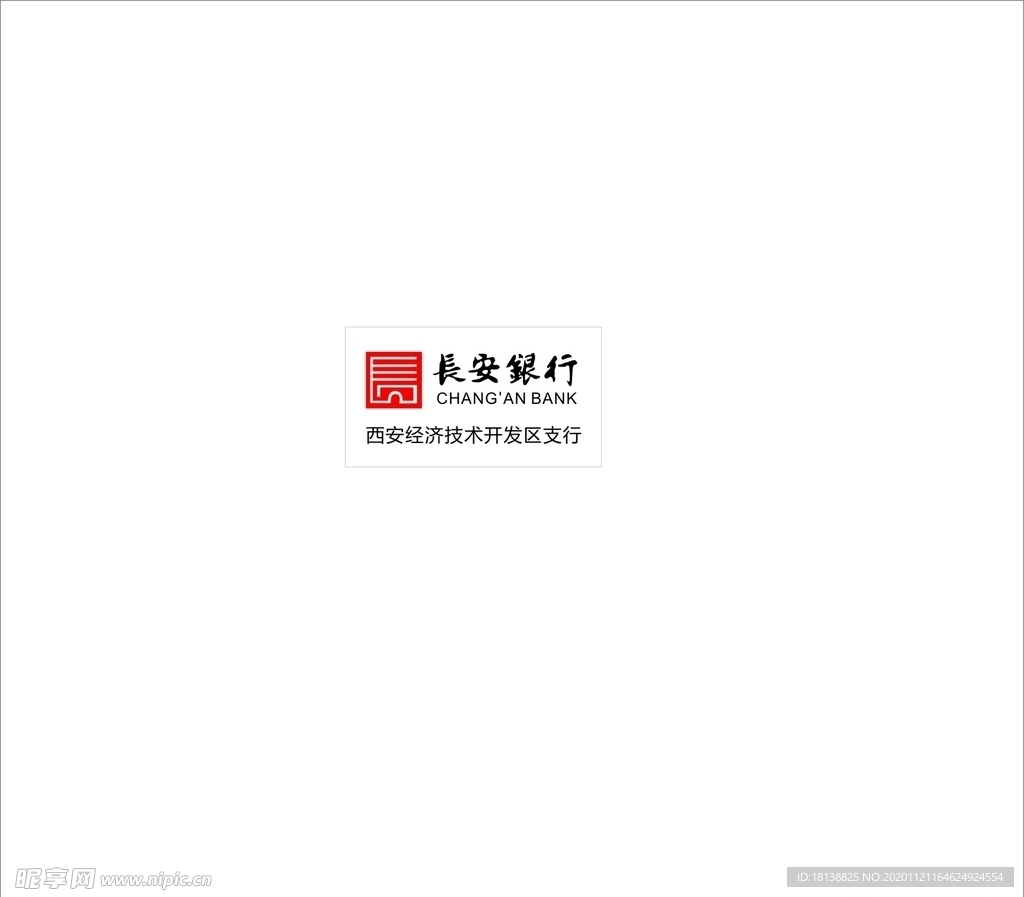 长安银行logo