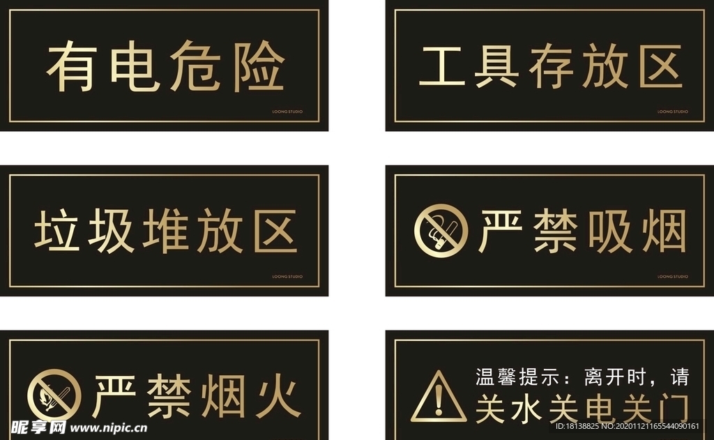 装修标识