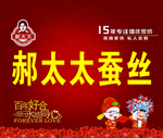 婚庆