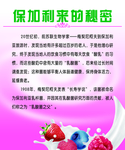 保加利来的秘密
