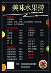 菜谱设计