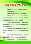 运输公司安全