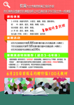 暑假班