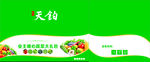 蔬菜包装箱包装礼盒设计图片