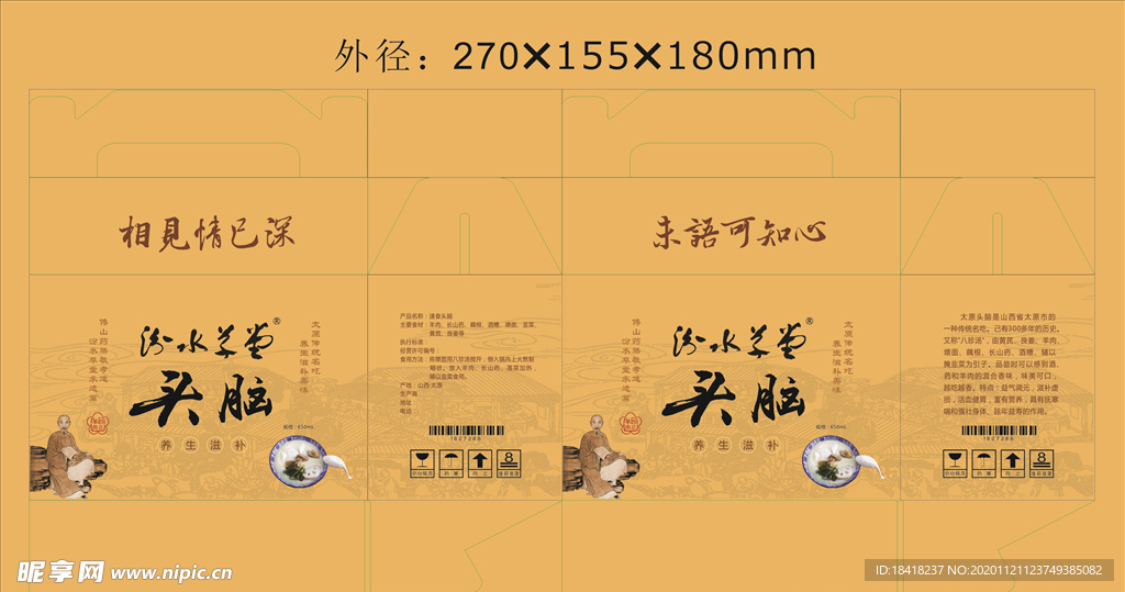 太原头脑