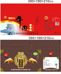 牛肉包装图片