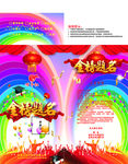 金榜题名电子礼花烟花包装