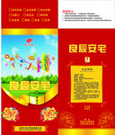 电子烟花礼花包装良辰安宅