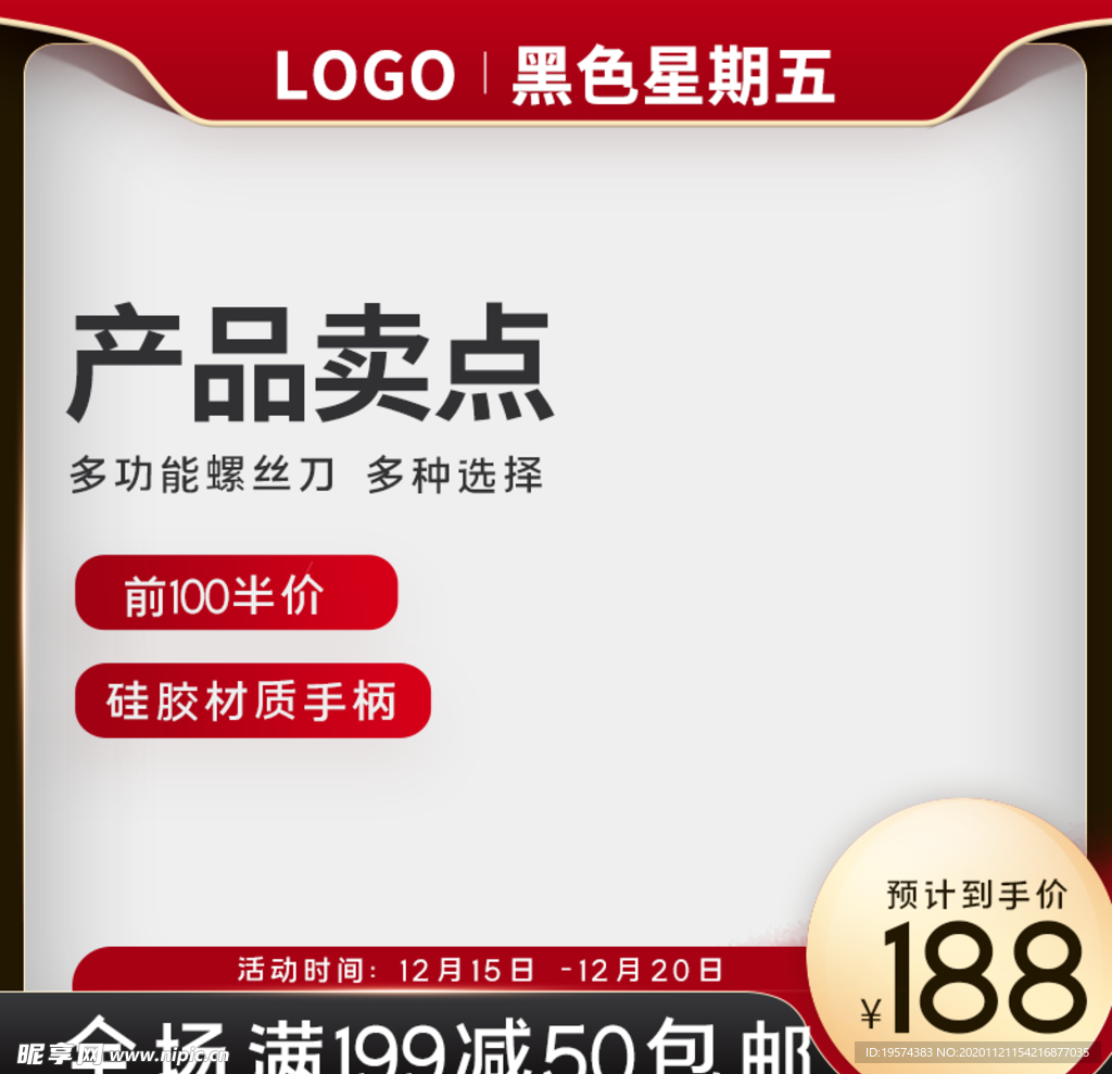 主图
