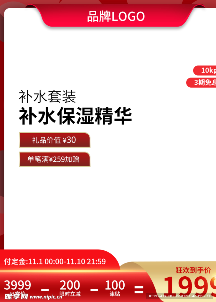 主图