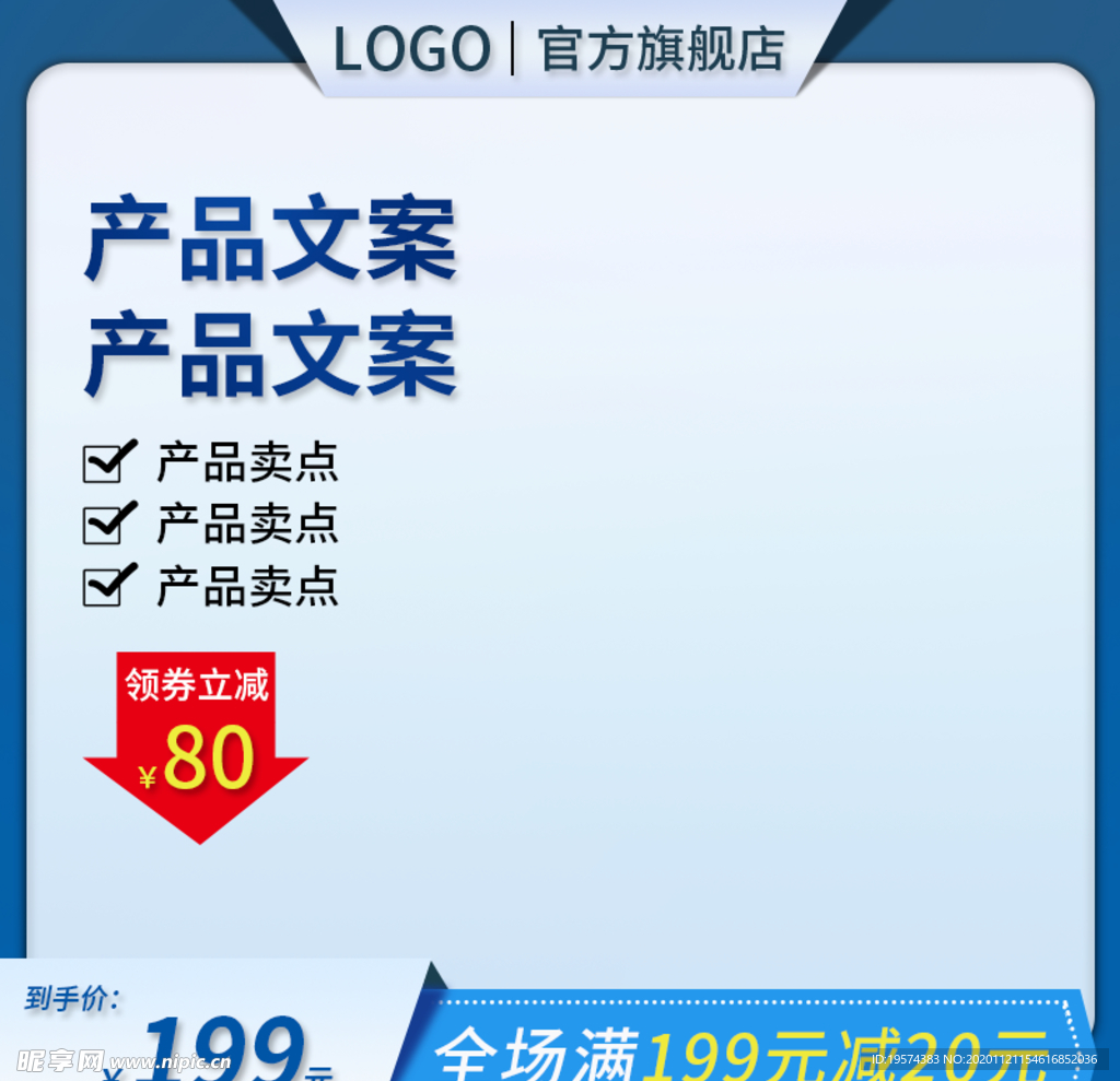 主图